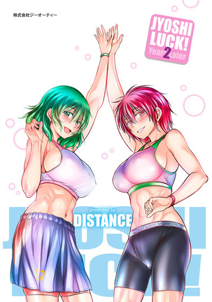 Joshi Luck! 2 Years Later 3 Page #203