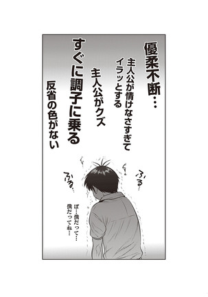 Joshi Luck! 2 Years Later 3 Page #176