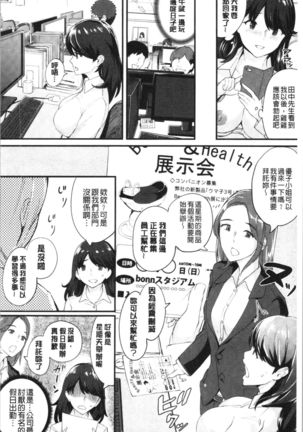 Chijokano | 痴女女友 Page #105