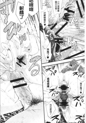 Chijokano | 痴女女友 - Page 173