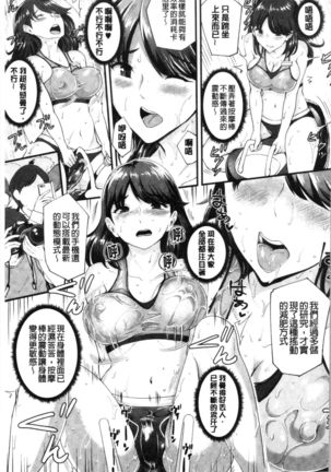 Chijokano | 痴女女友 Page #112