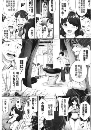 Chijokano | 痴女女友 Page #108