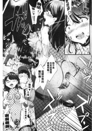 Chijokano | 痴女女友 Page #192