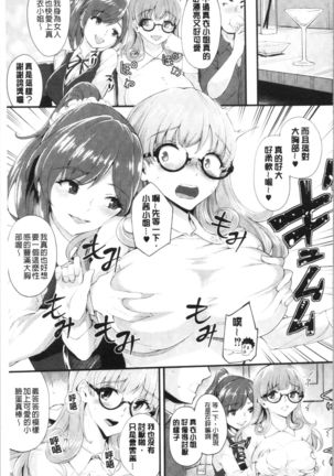 Chijokano | 痴女女友 Page #154