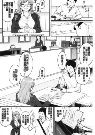 Chijokano | 痴女女友 Page #35