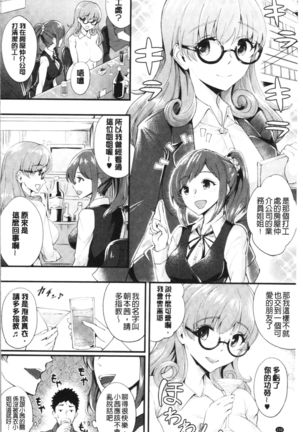 Chijokano | 痴女女友 Page #153