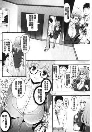 Chijokano | 痴女女友 Page #9