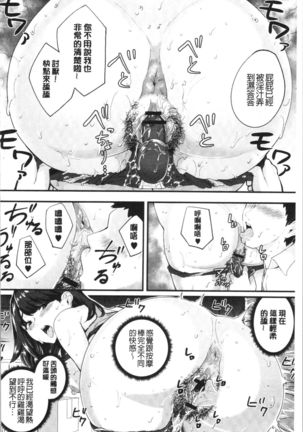 Chijokano | 痴女女友 Page #121