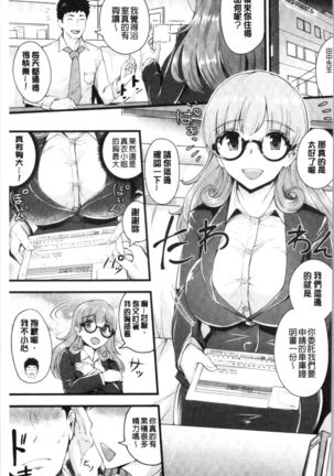 Chijokano | 痴女女友 - Page 128