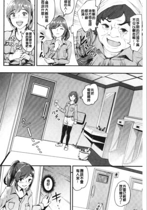 Chijokano | 痴女女友 Page #33