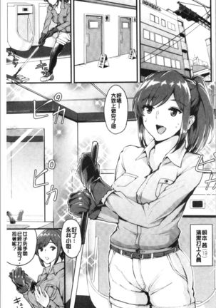 Chijokano | 痴女女友 Page #32