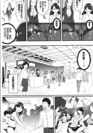 Chijokano | 痴女女友 - Page 106