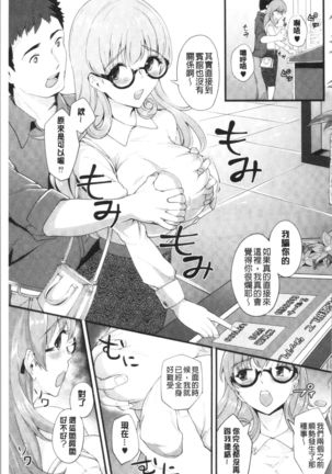 Chijokano | 痴女女友 Page #130