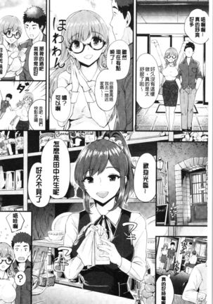 Chijokano | 痴女女友 - Page 151