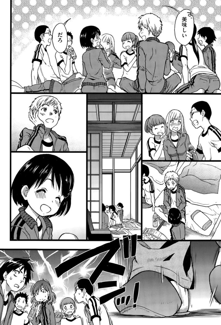 Dare mo okite wa naranu Ch. 1