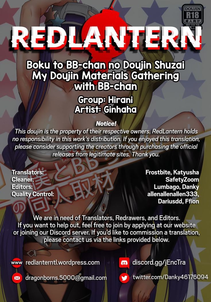 Boku to BB-chan no Doujin Shuzai | My Doujin Materials Gathering  with BB-chan