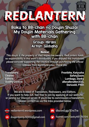 Boku to BB-chan no Doujin Shuzai | My Doujin Materials Gathering  with BB-chan Page #21