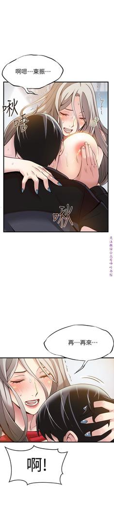 弱點  【中文】