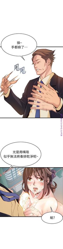 弱點  【中文】