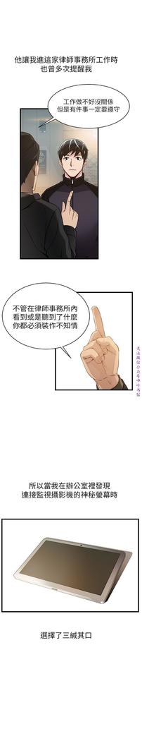 弱點  【中文】