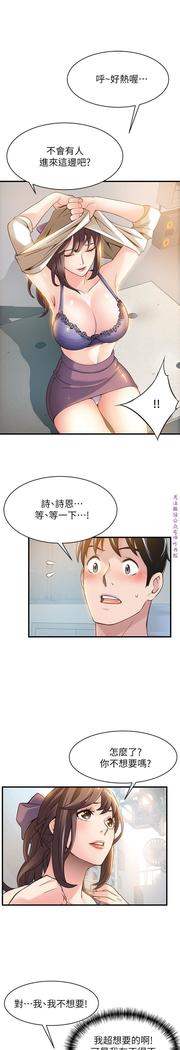 弱點  【中文】