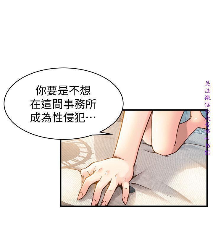 弱點  【中文】