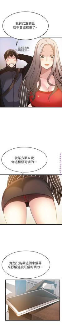 弱點  【中文】