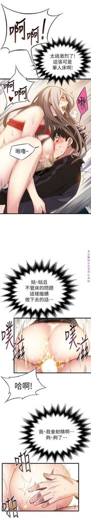 弱點  【中文】