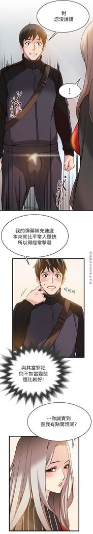 弱點  【中文】