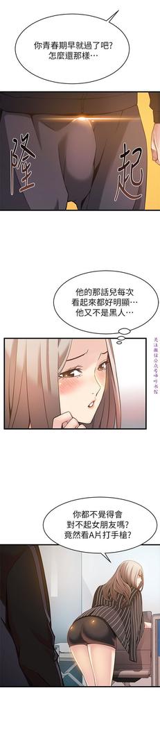 弱點  【中文】