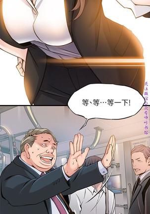 弱點  【中文】 Page #42