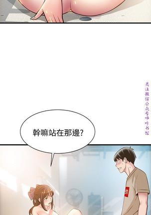 弱點  【中文】 Page #307