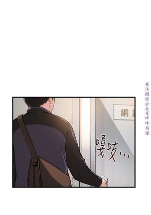 弱點  【中文】 Page #60