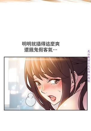 弱點  【中文】 Page #327