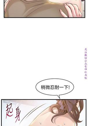 弱點  【中文】 Page #349