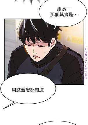 弱點  【中文】 Page #91