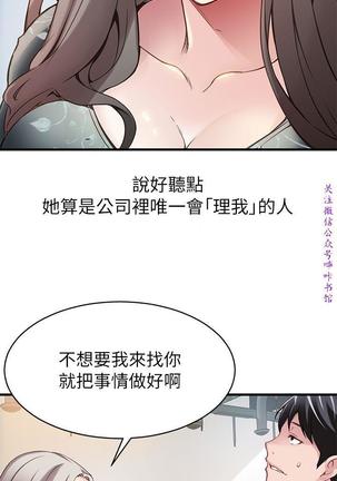 弱點  【中文】 Page #21