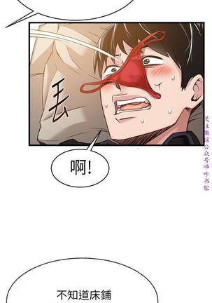 弱點  【中文】 Page #111