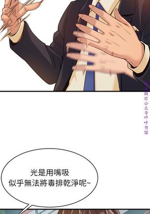 弱點  【中文】 Page #85