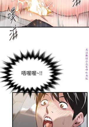 弱點  【中文】 Page #120