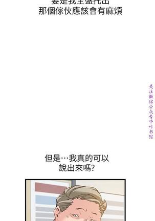 弱點  【中文】 Page #145