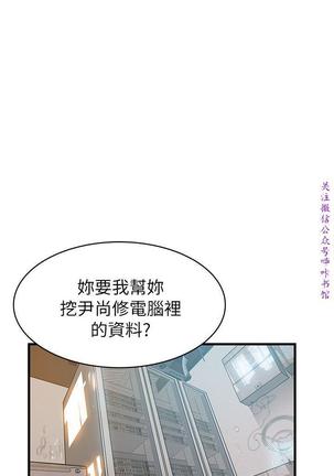 弱點  【中文】 Page #280