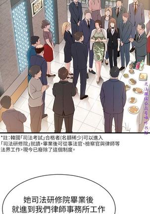 弱點  【中文】 Page #54