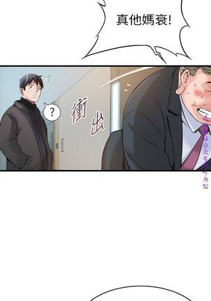 弱點  【中文】 Page #155