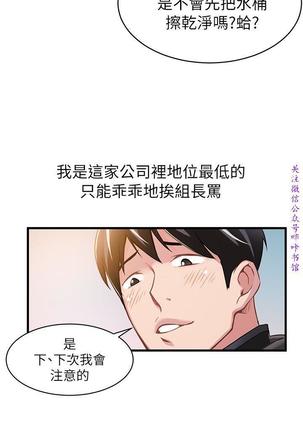 弱點  【中文】 Page #22