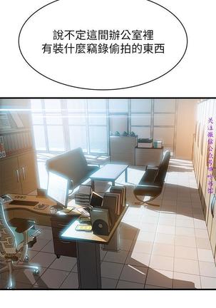 弱點  【中文】 Page #244