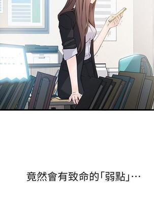 弱點  【中文】 Page #222