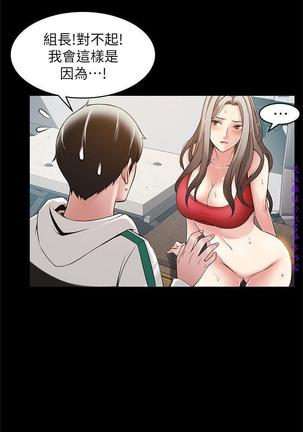 弱點  【中文】 Page #256