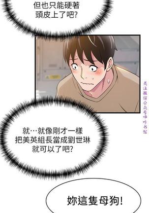 弱點  【中文】 Page #258