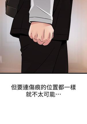 弱點  【中文】 Page #429